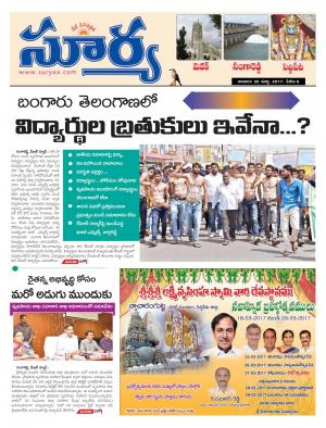 Sunday, March, 26, 2017