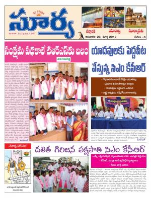 Sunday, March, 26, 2017