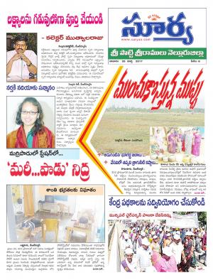 Sunday, March, 26, 2017