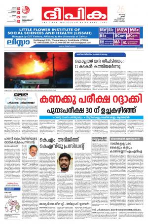 deepika 26 march 2017