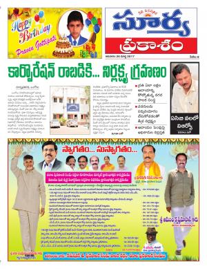 Sunday, March, 26, 2017