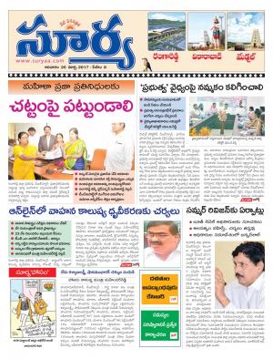 Sunday, March, 26, 2017