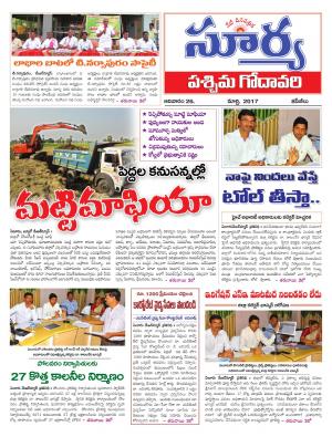 Sunday, March, 26, 2017