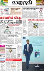 Kozhikode (includes Wayanad)