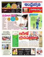 Visakhapatnam District