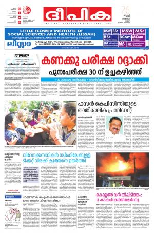 Deepika 26 March 2017