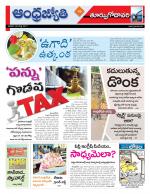 East Godavari District