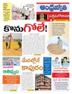 West Godavari District