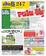 West Godavari District