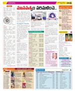 West Godavari Constituencies