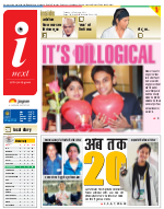 Ranchi Hindi ePaper, Ranchi Hindi Newspaper - InextLive