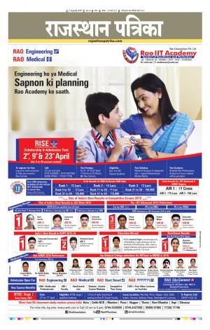 Kota Rajasthan Patrika