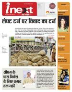 Indore Hindi ePaper, Indore Hindi Newspaper - InextLive