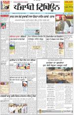 Punjabi Tribune