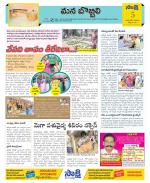 Vijayanagaram Constituencies