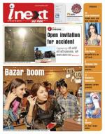 Patna Hindi ePaper, Patna Hindi Newspaper - InextLive