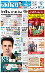 Navodaya Times Main