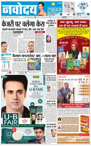  Navodaya Times Main