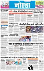 The Navodaya Times Noida