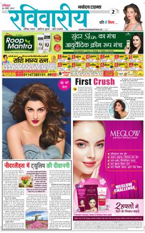 The Navodaya Times Magazine