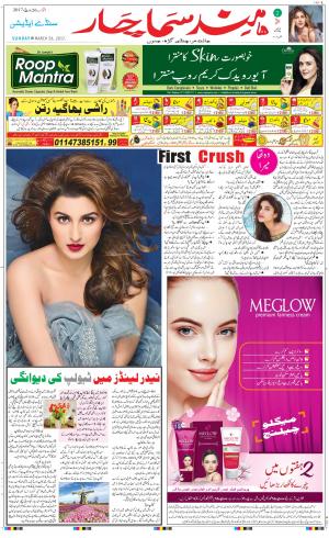  The Daily Hindsamachar Main