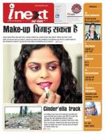 Gorakhpur Hindi ePaper, Gorakhpur Hindi Newspaper - InextLive