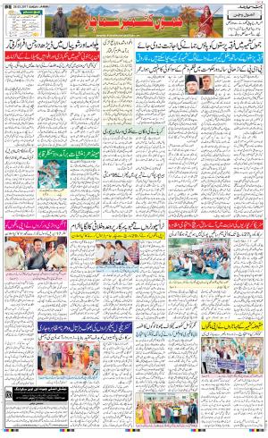  The Daily Hindsamachar Jammu