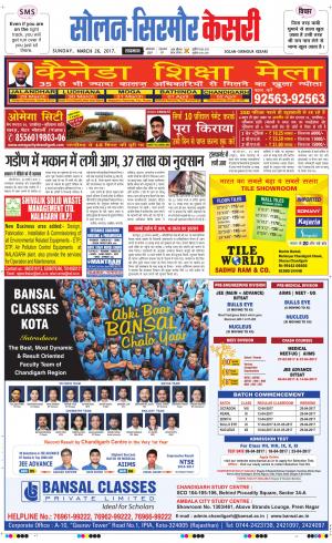  Solan sirmour kesari