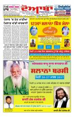 Doaba Headlines