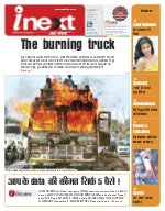 Prayagraj Hindi ePaper, Allahabad Hindi Newspaper - InextLive