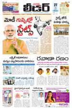Leader Telugu Daily