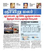 ஞாயிறு மலர் -Sunday Malar