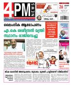 4PM News