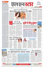 एल एन स्टार दैनिक समाचार पत्र भोपाल 