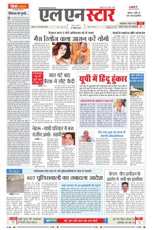 LN STAR DAILY  monday