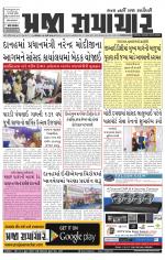 Praja Samachar