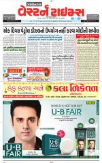 Gandhinagar Guj. - Discontinued