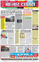 Daily Bazar Times