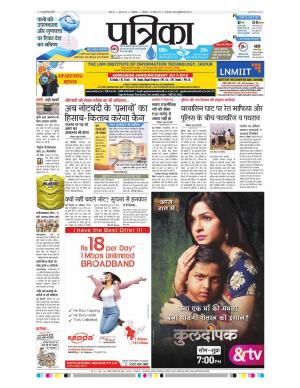 shivpuri patrika