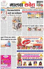 Malwa Savera - Old