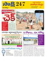 Mancherial District