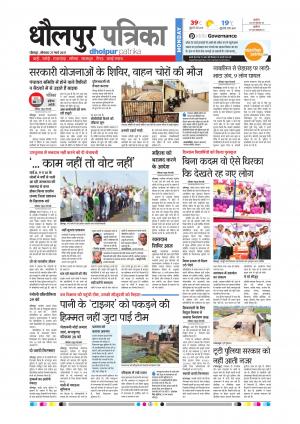 Dholpur rajasthan patrika