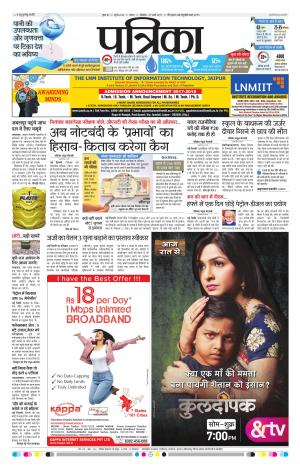 Tikamgarh Patrika