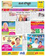 Vijayanagaram Constituencies