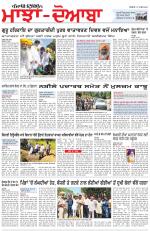 Punjabi Tribune (Majha/Doaba)