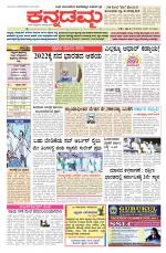 Kannadamma Daily Hubli