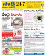 Jayashankar District