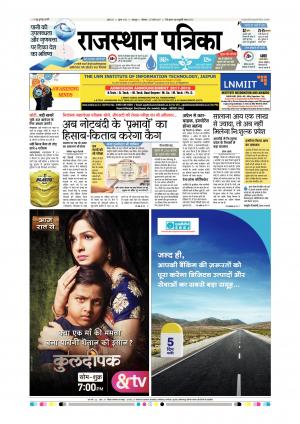 Udaipur Daak Edition