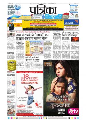 Balaghat Seoni Patrika