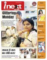 Ranchi Hindi ePaper, Ranchi Hindi Newspaper - InextLive